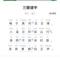 仙桃人家