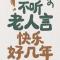 liuxinyu0512