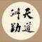 静水流深