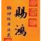 天山天馬