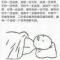 三水淼子