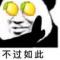 杂草