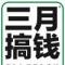 宿州星飞汽贸
