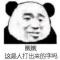 那年