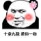popo
