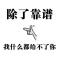 公平