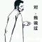 大纳言