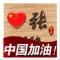 风轻云淡