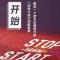 憨伟车观