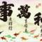 心易碎品