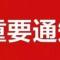 大风大浪又何妨