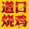 哈king