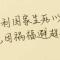 爱国分子