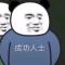 弗明愿