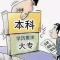 宜宾成人教育刘老师