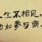 无言