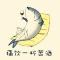 大漠汉月