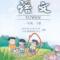 似曾相识