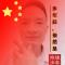 玲珑少年