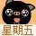詠恆