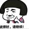 潇遥