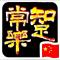 萍踪侠影。
