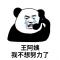 林3Y