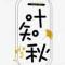 不负韶华