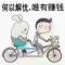 财运亨通
