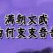 用户10xxx67