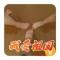 重炮手