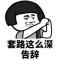 不会游泳的鱼儿