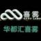 吉吉