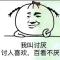 欢迎骚扰
