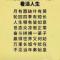 有缘相伴