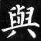 莫问谁懂