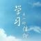 鹏程万里