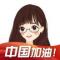 果然