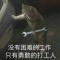 重庆烧鸡公