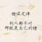 牵猪散步
