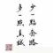 笑叹。红尘