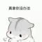 浅至瞳殇