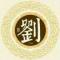 浪里白条