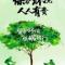 行由心生