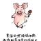 后知后觉