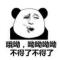 好汉 请留步