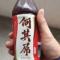 胖大星