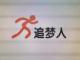 顾小春