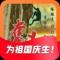 平安是福