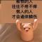 仙人板板